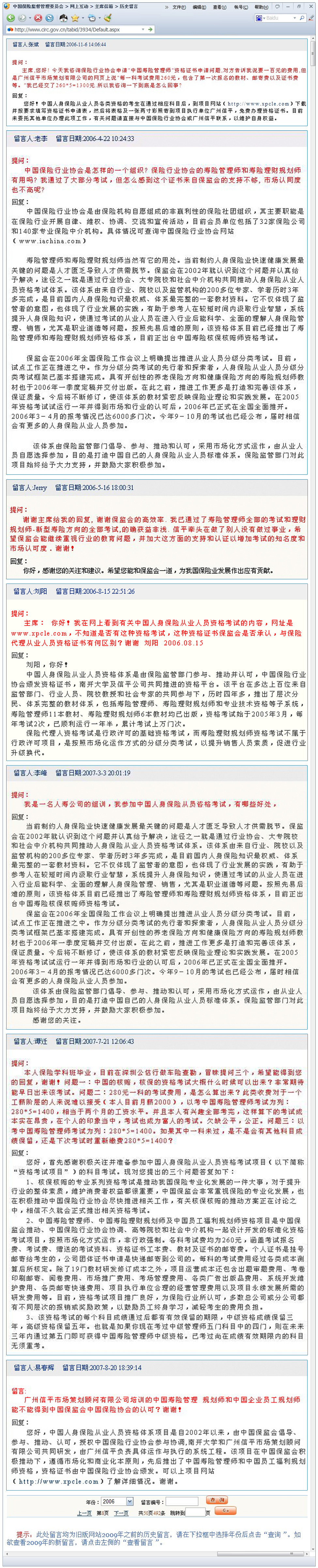 主席信箱回復(fù)-長圖.jpg